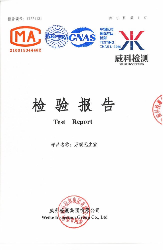 索科医疗-WT221121_页面_1.jpg