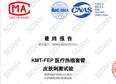 Skin irritation test report